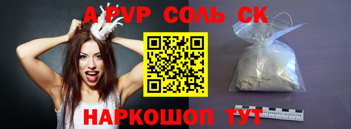 А ПВП крисы CK  Alpha-PVP кристаллы  Вход с VPN  Великий Новгород  APVP СК 