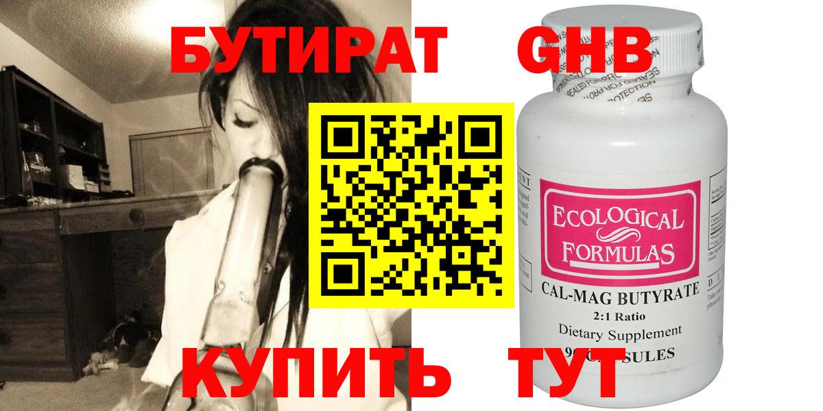 БУТИРАТ  БУТИРАТ оксана  Вход с VPN  Великий Новгород 