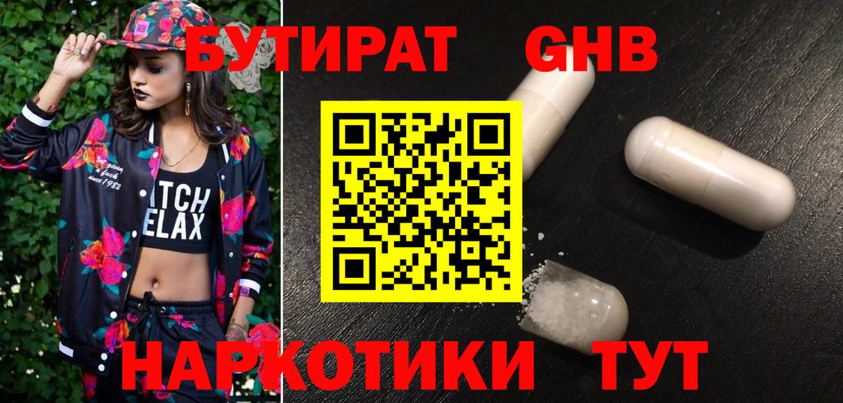 Бутират оксана Великий Новгород