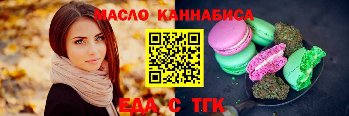 Великий Новгород  Еда ТГК конопля  Вход с VPN 