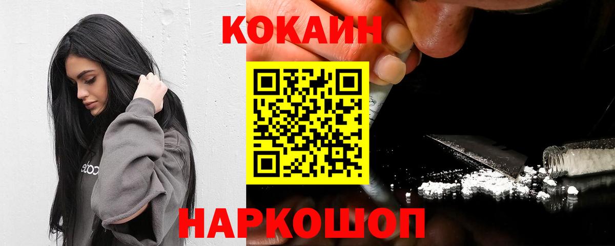 Cocaine VHQ Великий Новгород