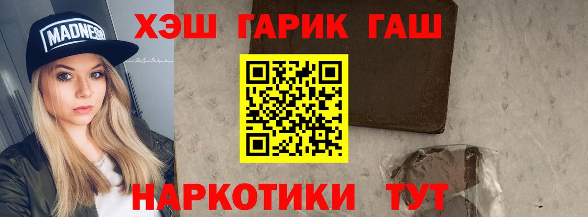 Великий Новгород  ГАШИШ  Вход с VPN  ГАШИШ Cannabis  ГАШИШ Изолятор 