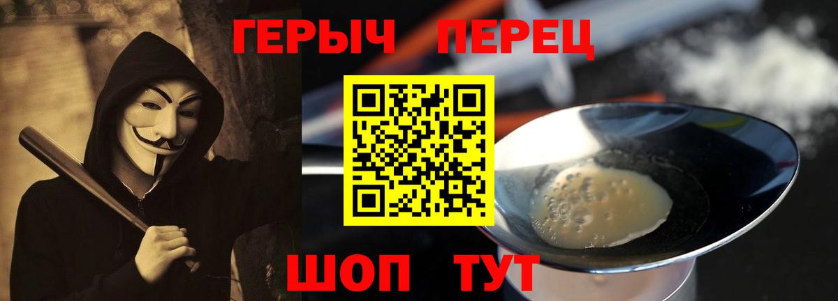 ГЕРОИН афганец  Героин  Великий Новгород  Вход с VPN 