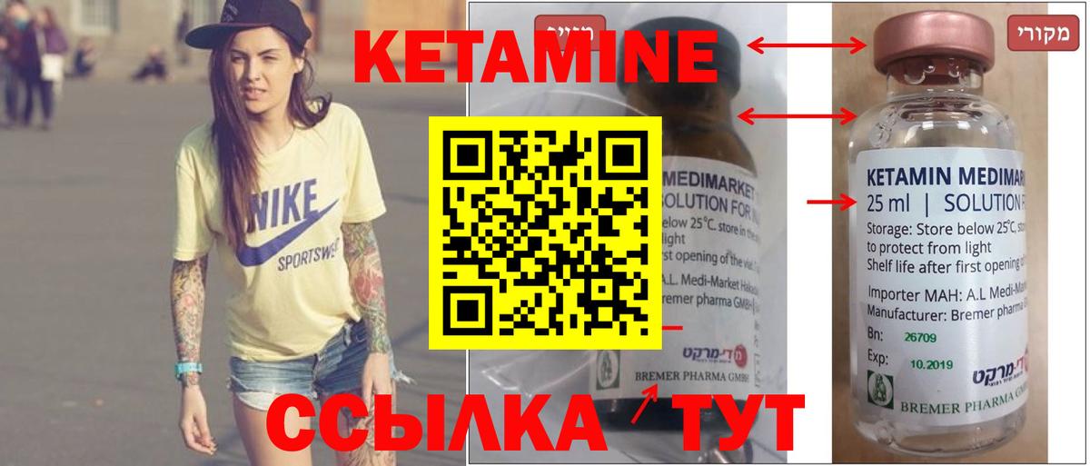 КЕТАМИН VHQ  Вход с VPN  КЕТАМИН ketamine  Великий Новгород 