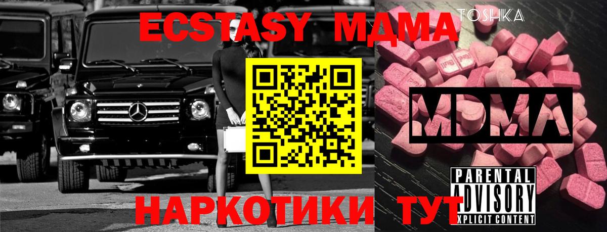 МДМА  Вход с VPN  Великий Новгород  МДМА crystal 