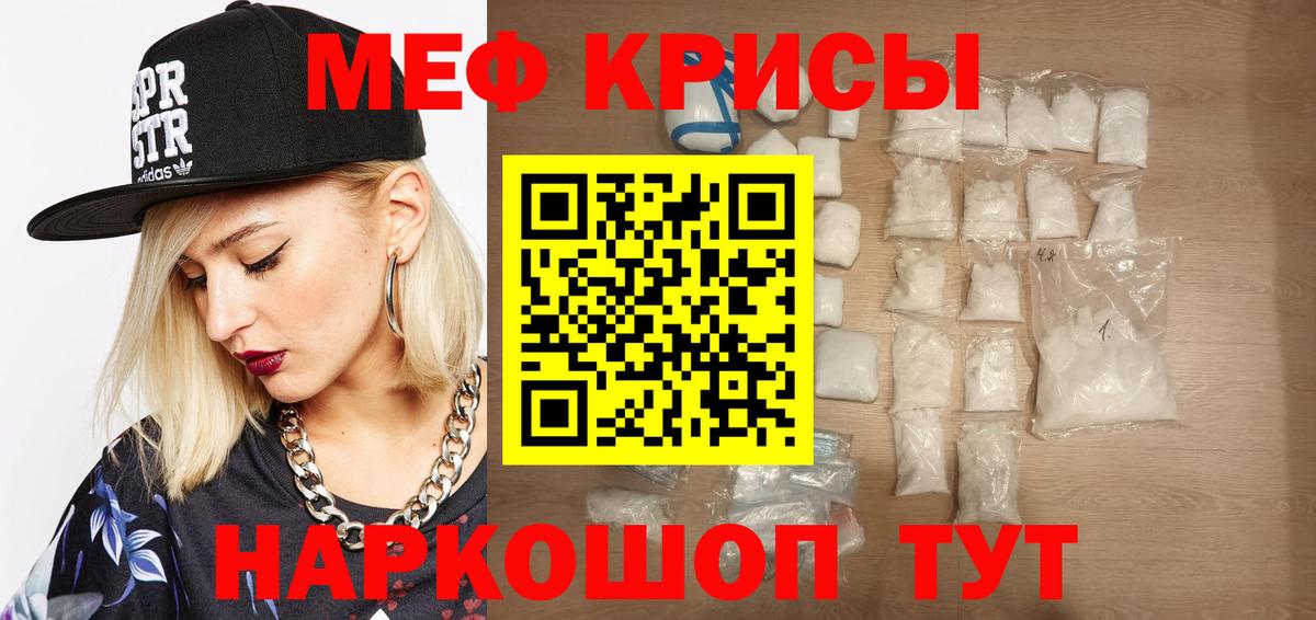Меф мяу мяу кристаллы Великий Новгород
