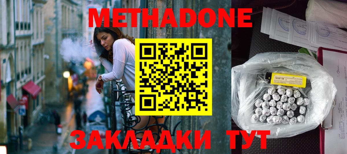 Великий Новгород  МЕТАДОН мёд  hydra вход  Вход с VPN  Метадон кристалл 