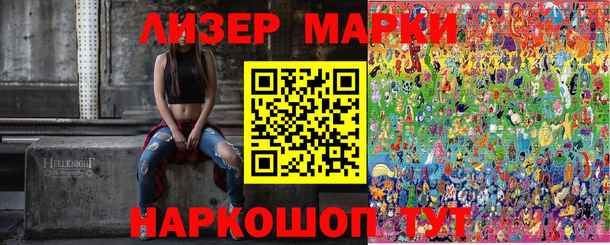 Наркотические марки 1500мкг Великий Новгород
